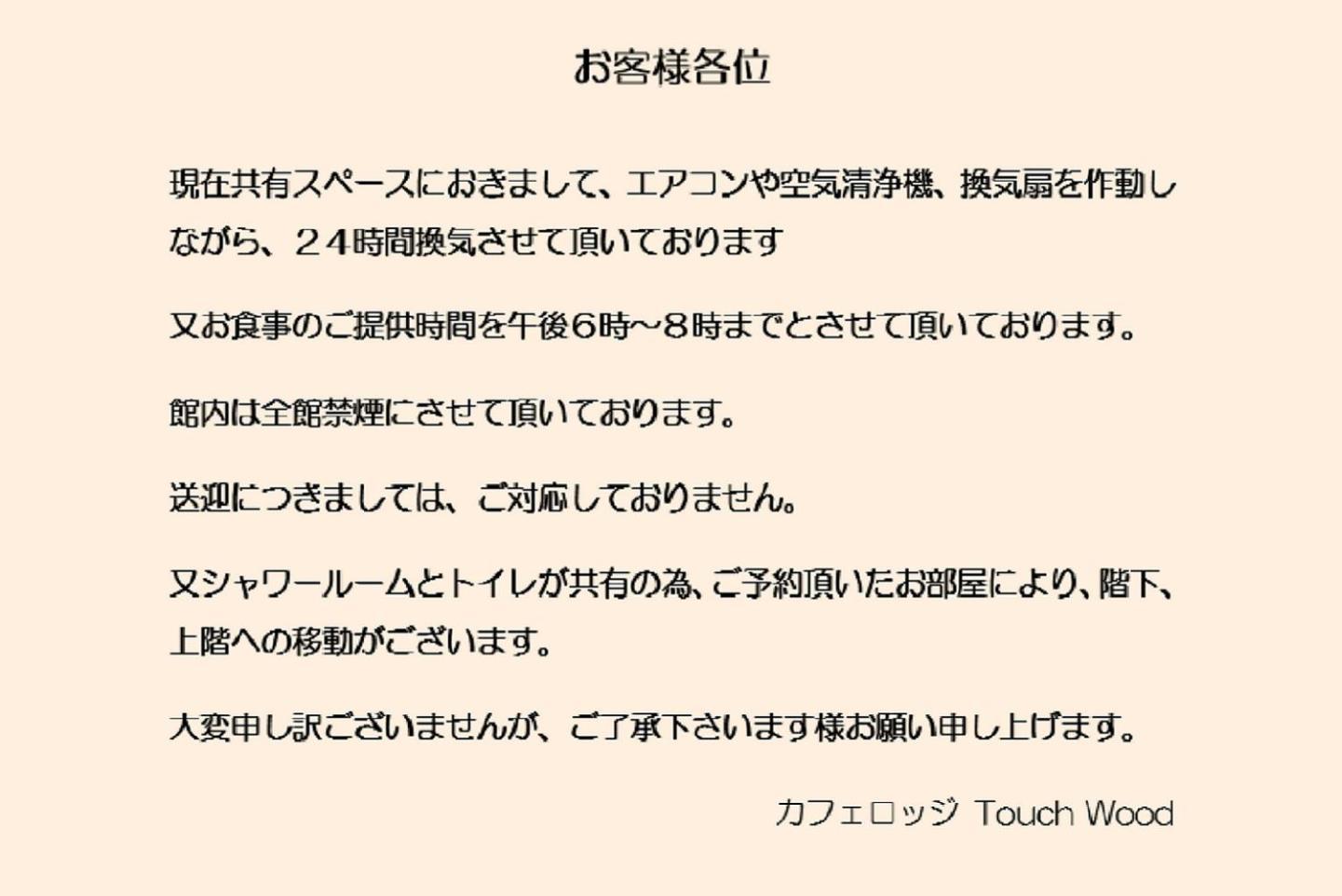 カフェロッジ Touch Wood Biei Szoba fotó